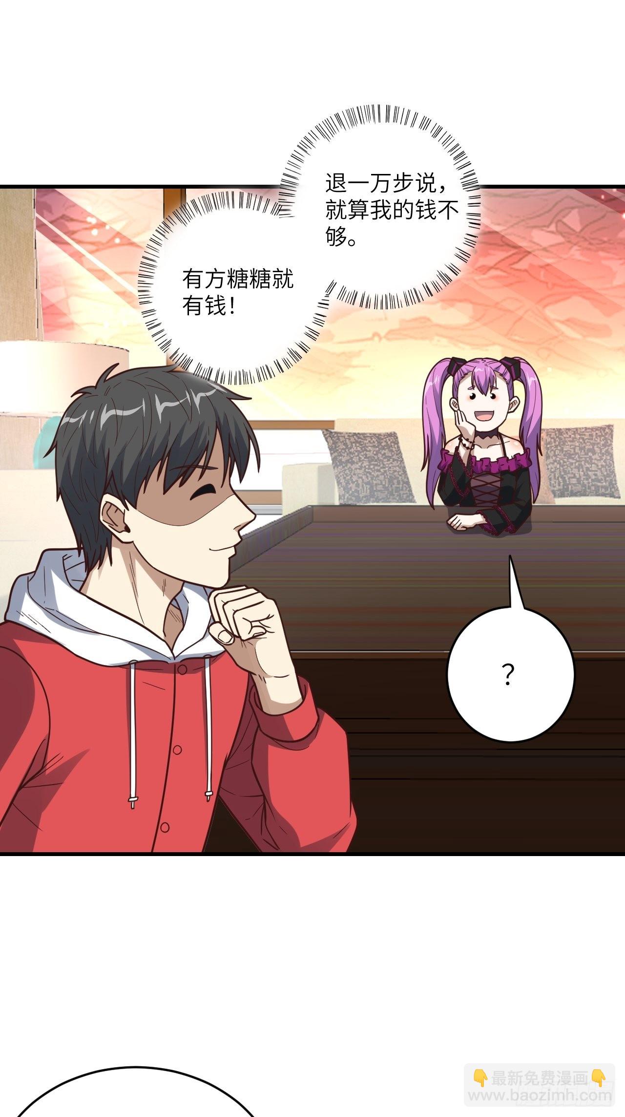 196 100%爆率？(1/2)-第199话