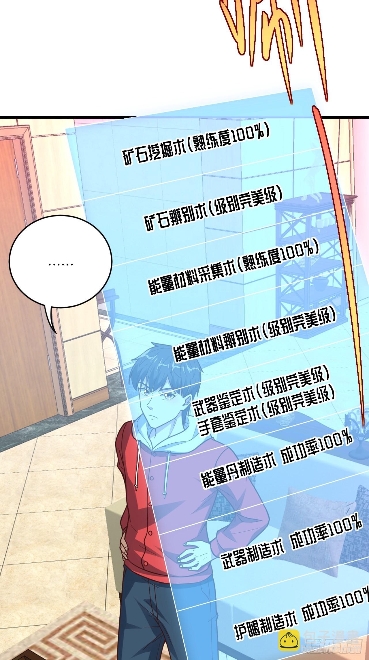 196 100%爆率？(1/2)-第199话