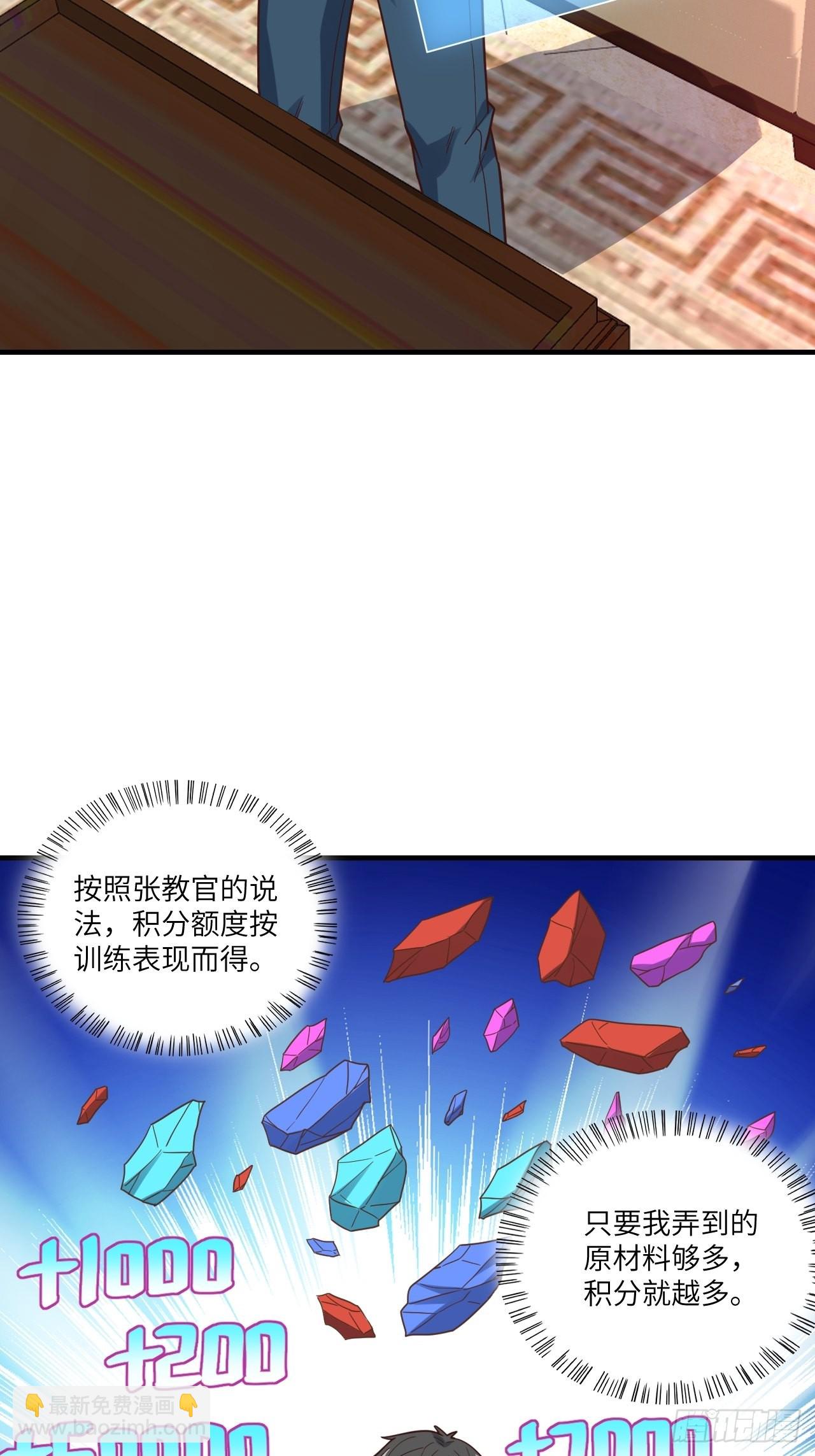 196 100%爆率？(1/2)-第199话