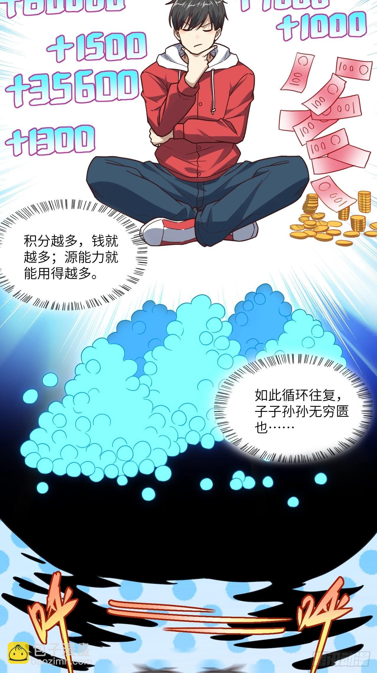 196 100%爆率？(1/2)-第199话