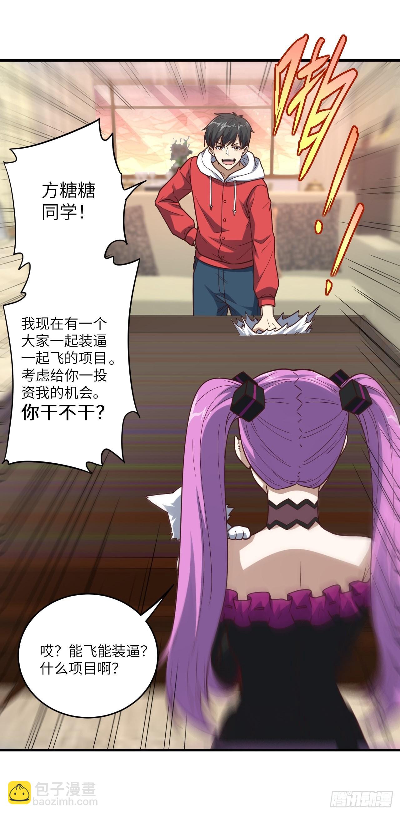 196 100%爆率？(1/2)-第199话