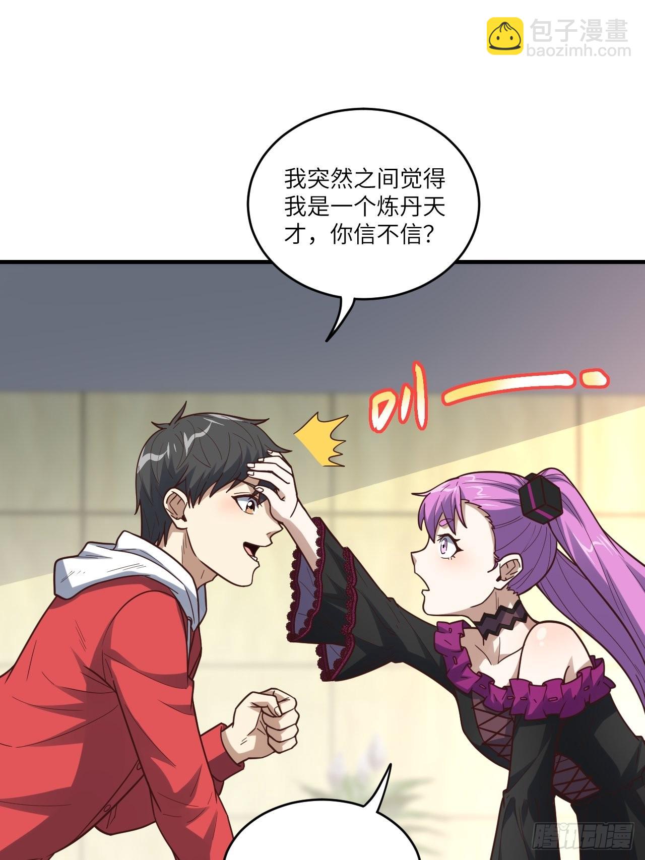 196 100%爆率？(1/2)-第199话