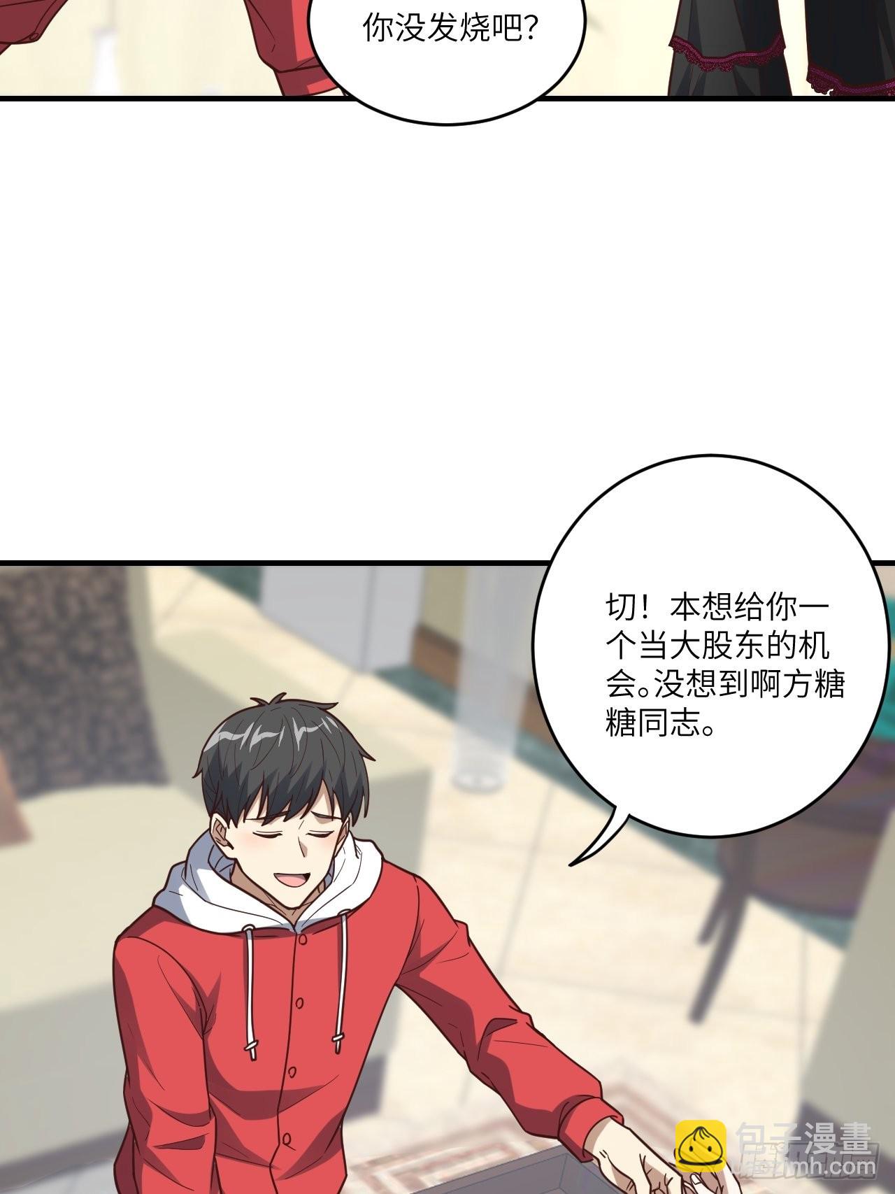 196 100%爆率？(1/2)-第199话