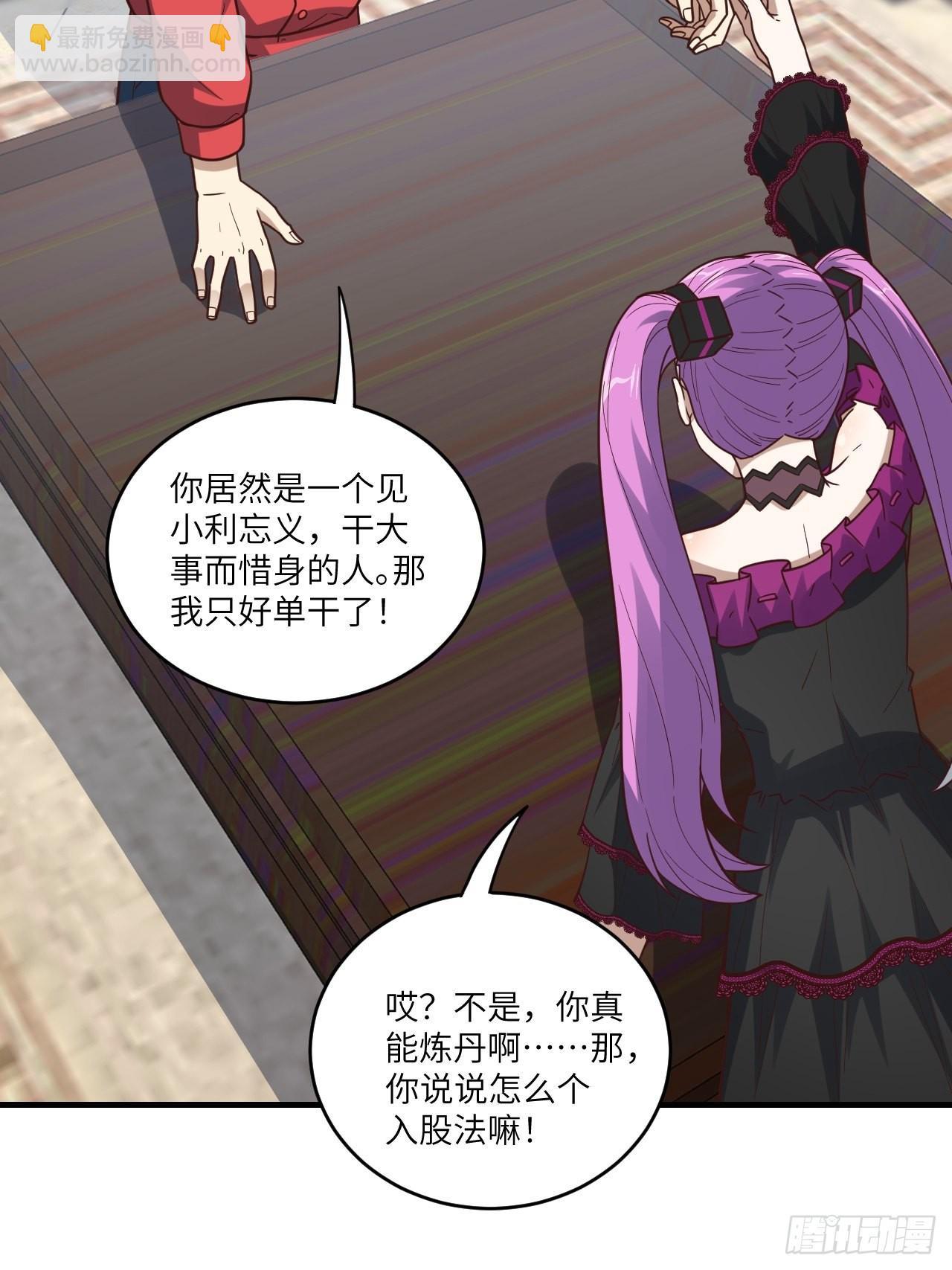 196 100%爆率？(1/2)-第199话
