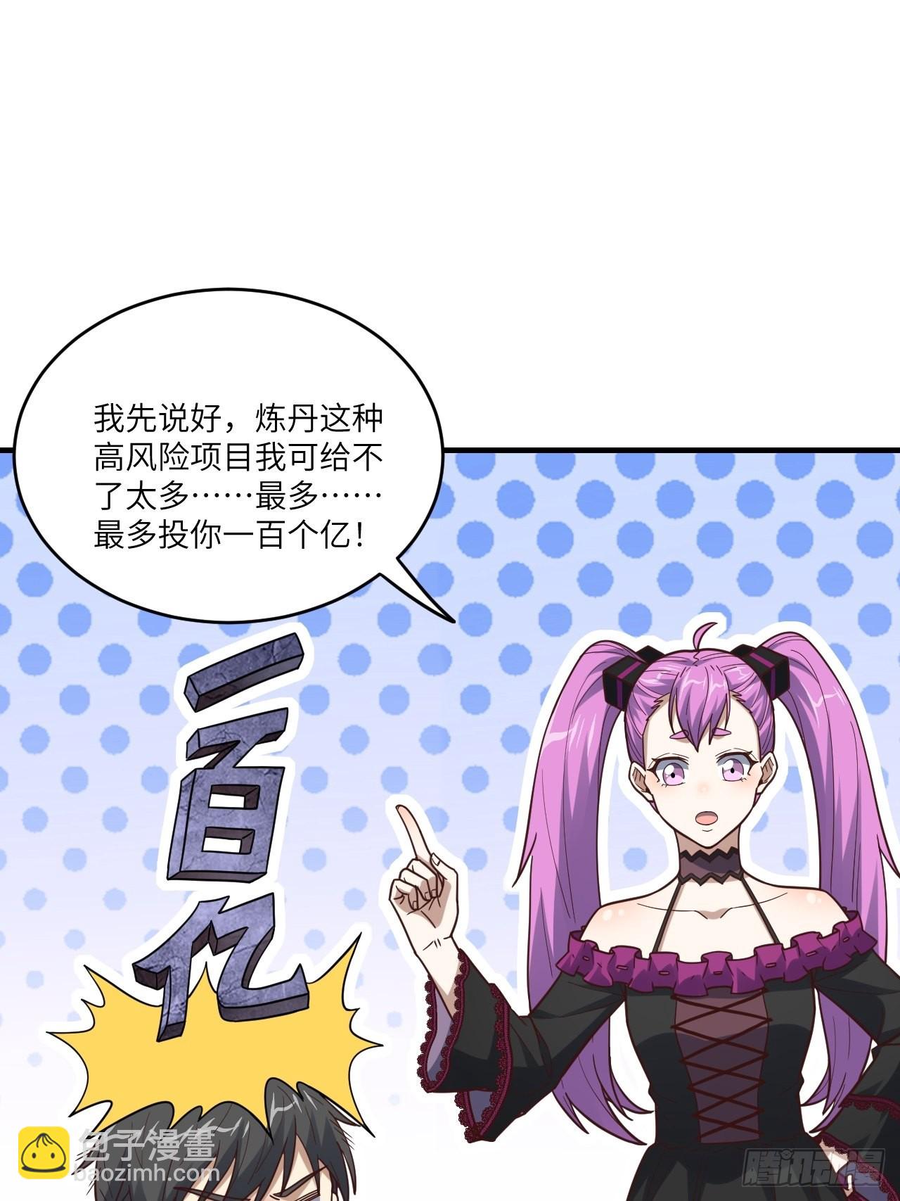 196 100%爆率？(1/2)-第199话
