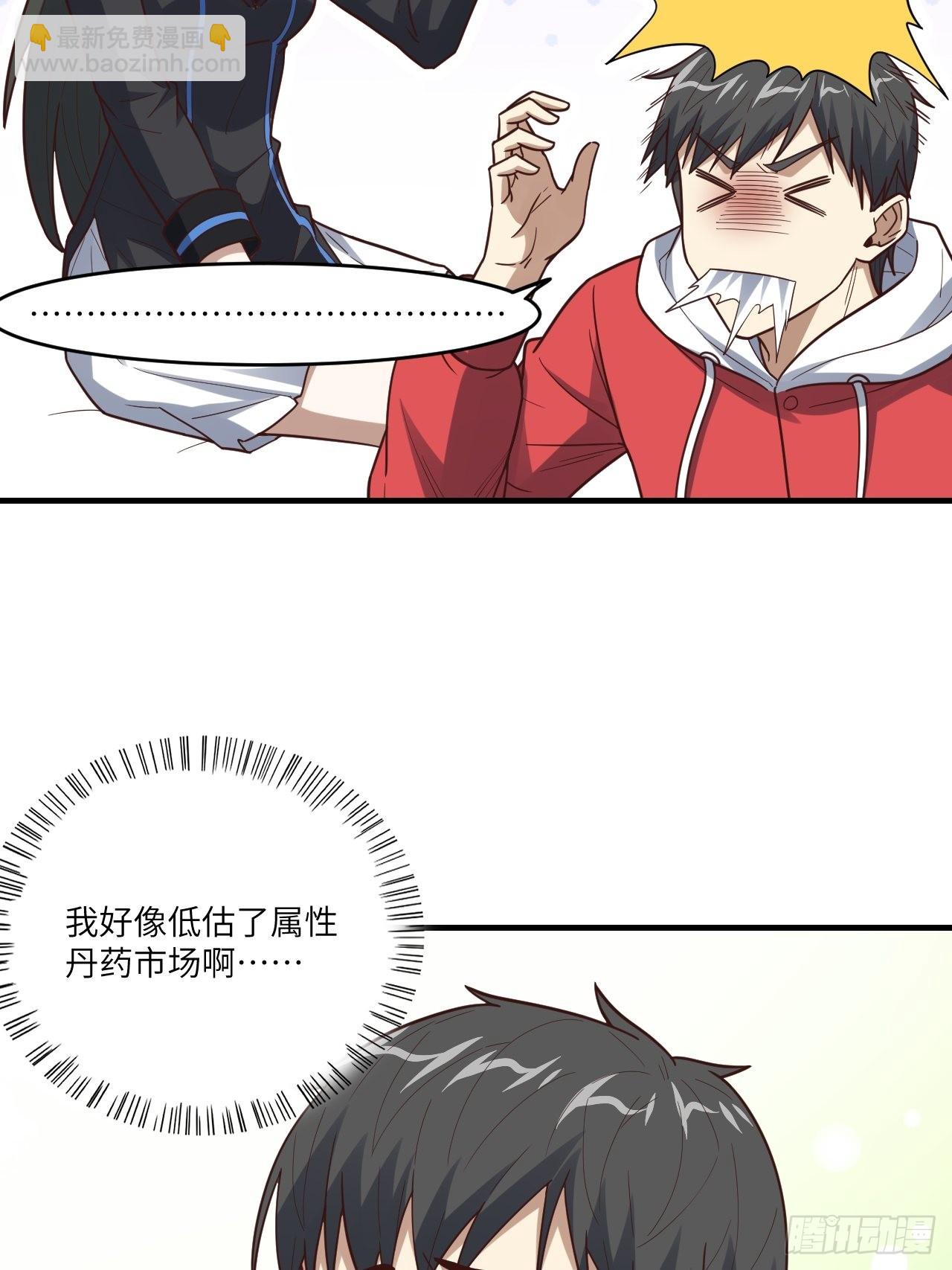 196 100%爆率？(1/2)-第199话