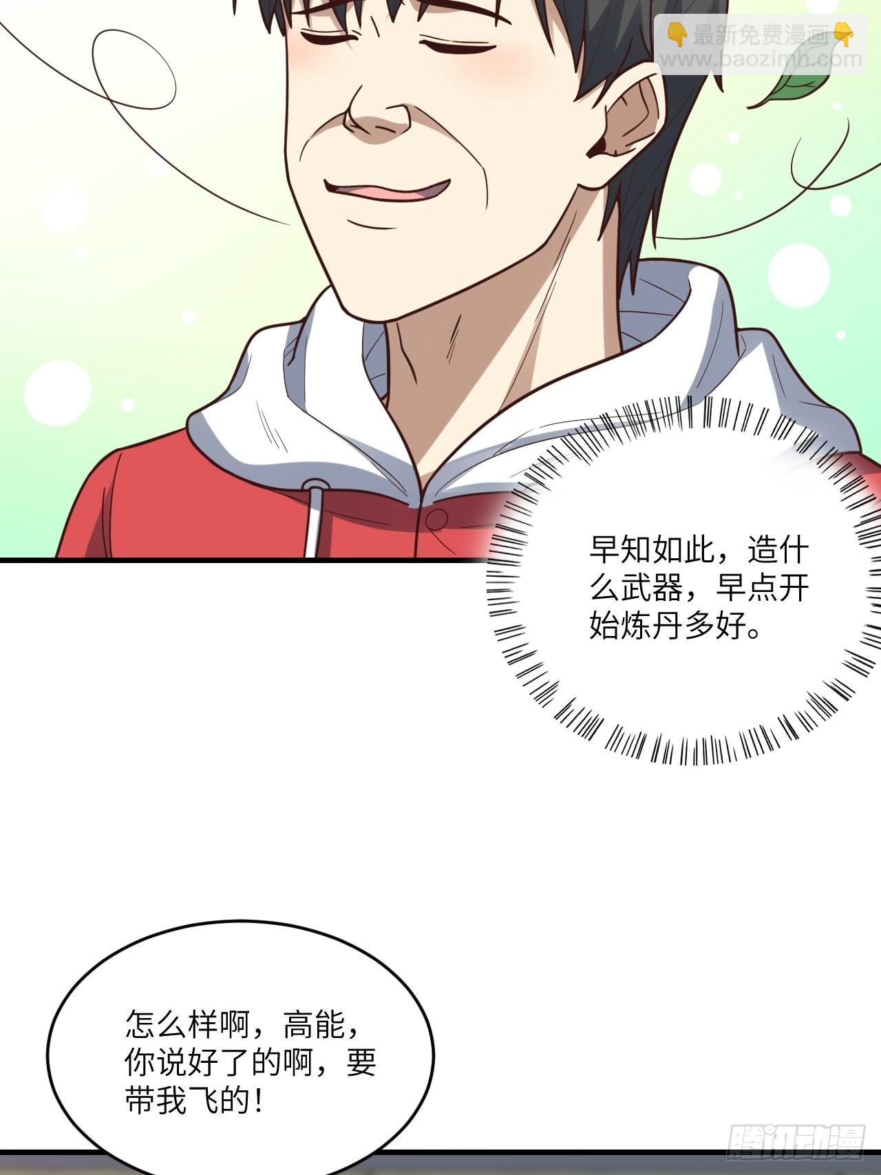 196 100%爆率？(1/2)-第199话
