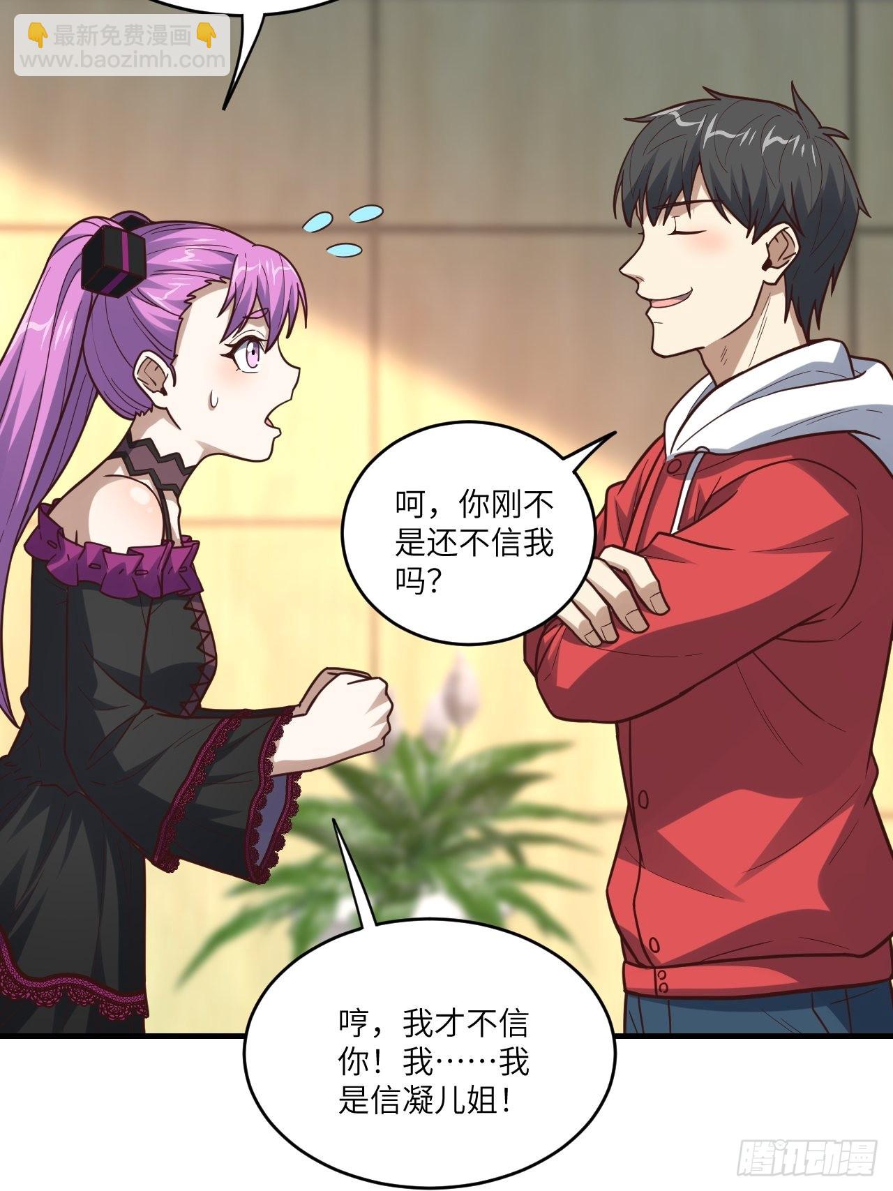 196 100%爆率？(1/2)-第199话