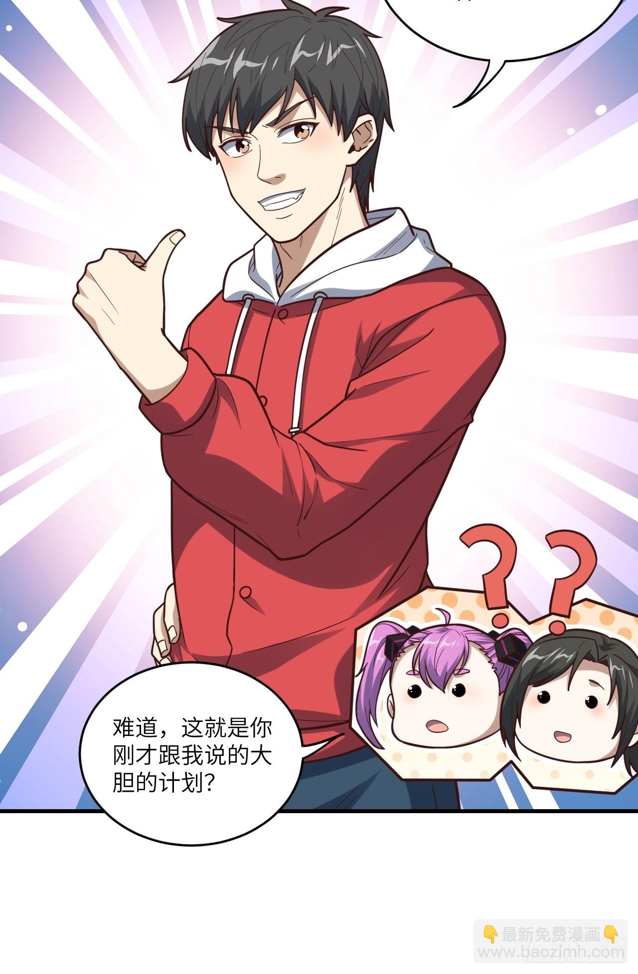 196 100%爆率？(1/2)-第199话