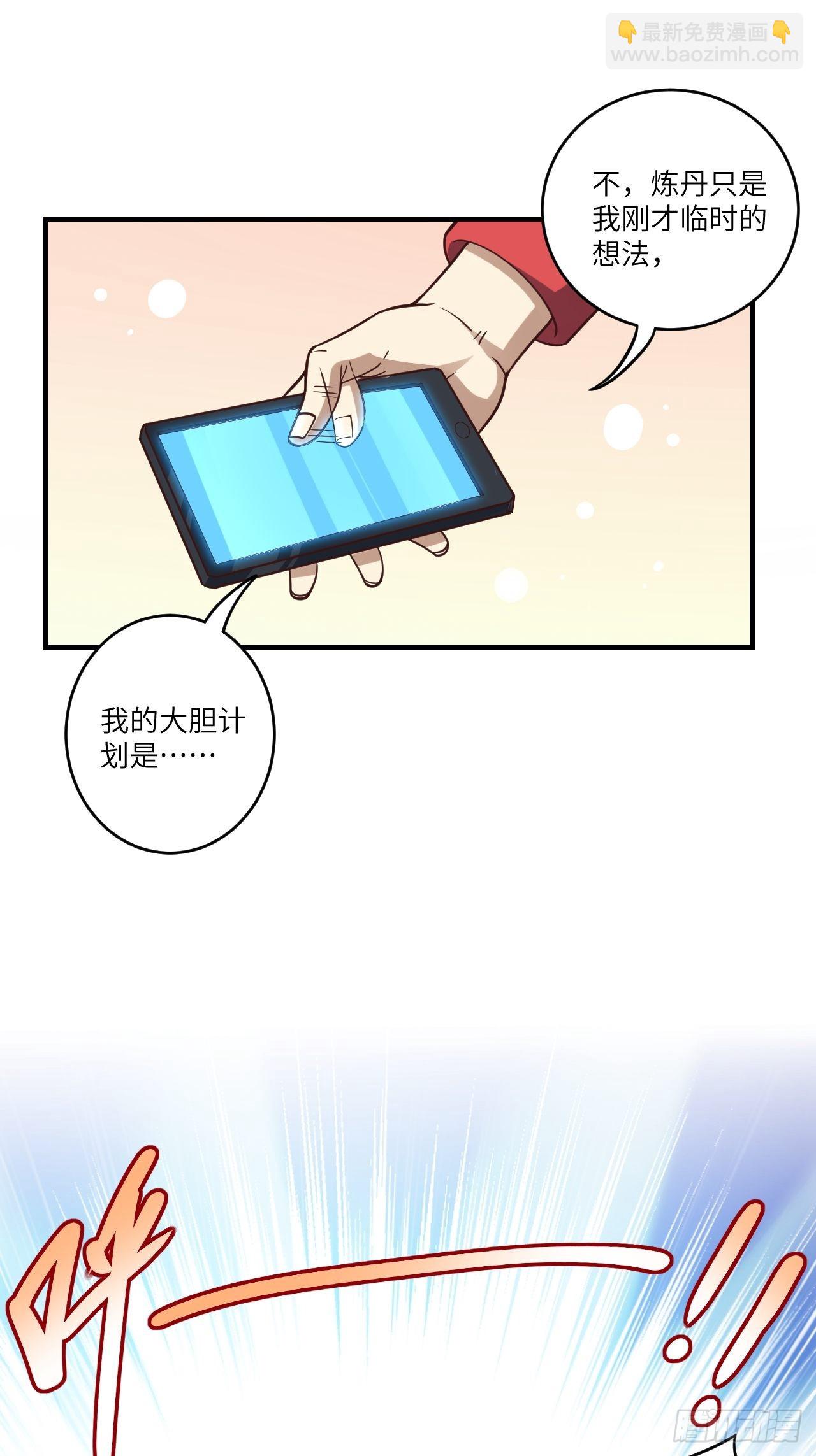 196 100%爆率？(1/2)-第199话