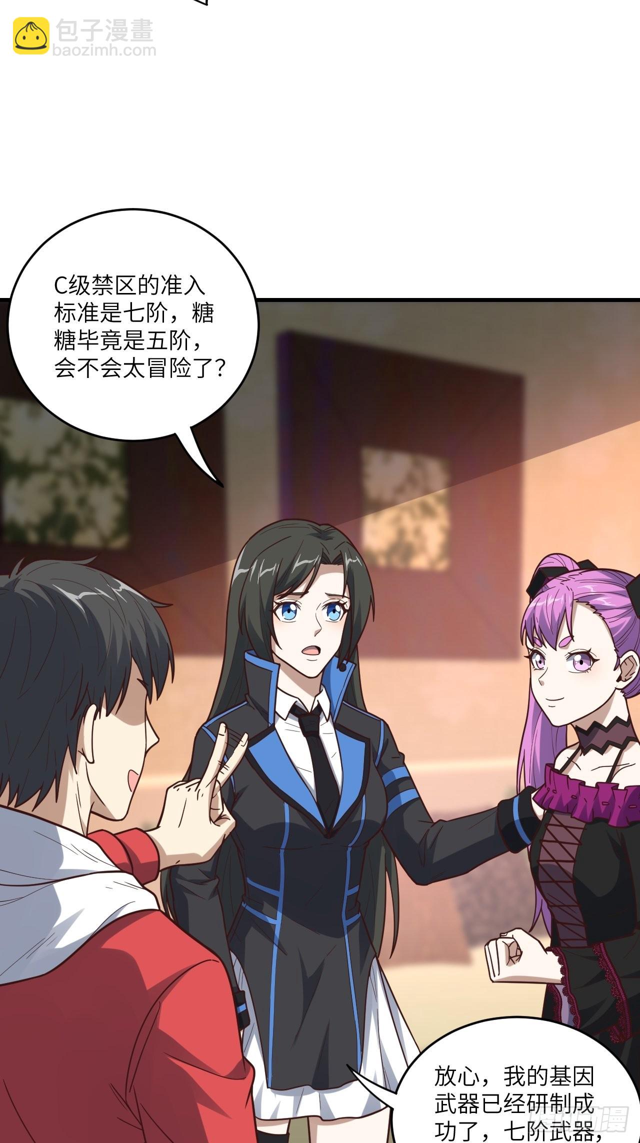196 100%爆率？(1/2)-第199话