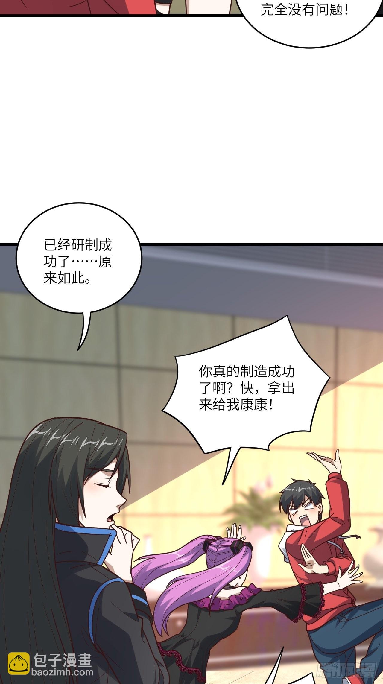 196 100%爆率？(1/2)-第199话