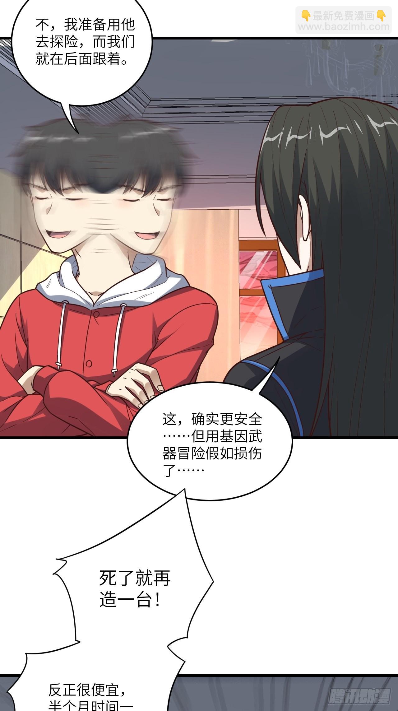 196 100%爆率？(1/2)-第199话