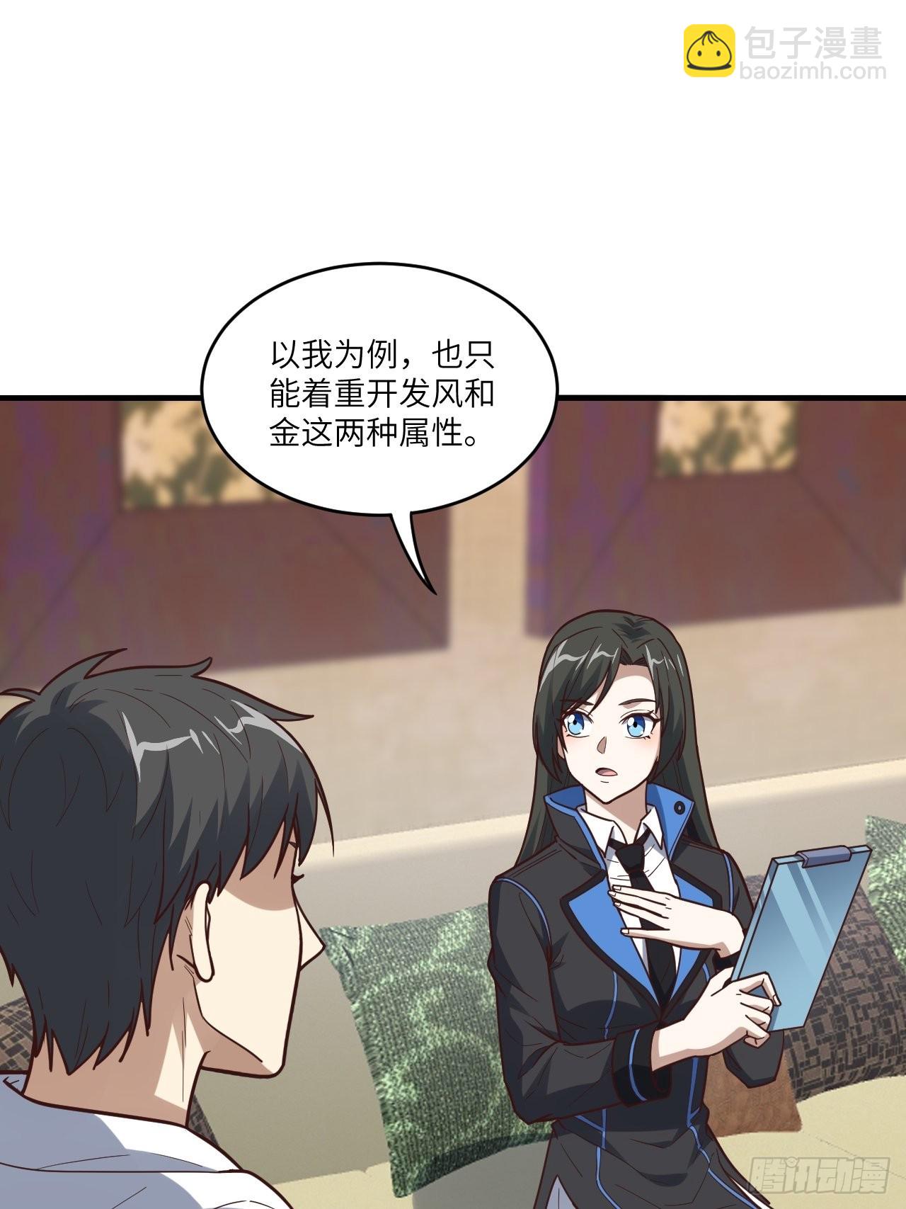 196 100%爆率？(1/2)-第199话