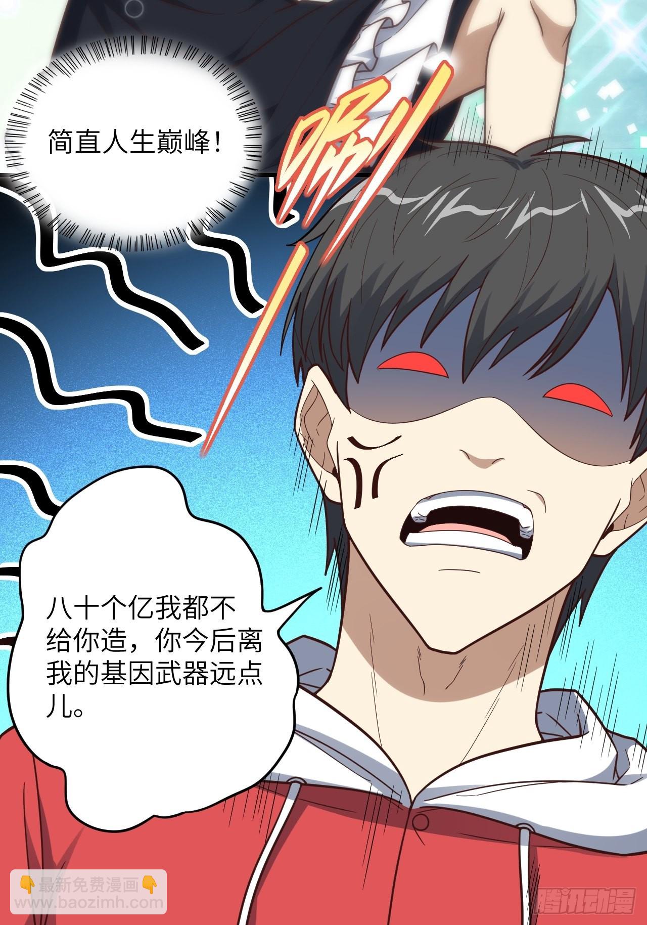 196 100%爆率？(1/2)-第199话