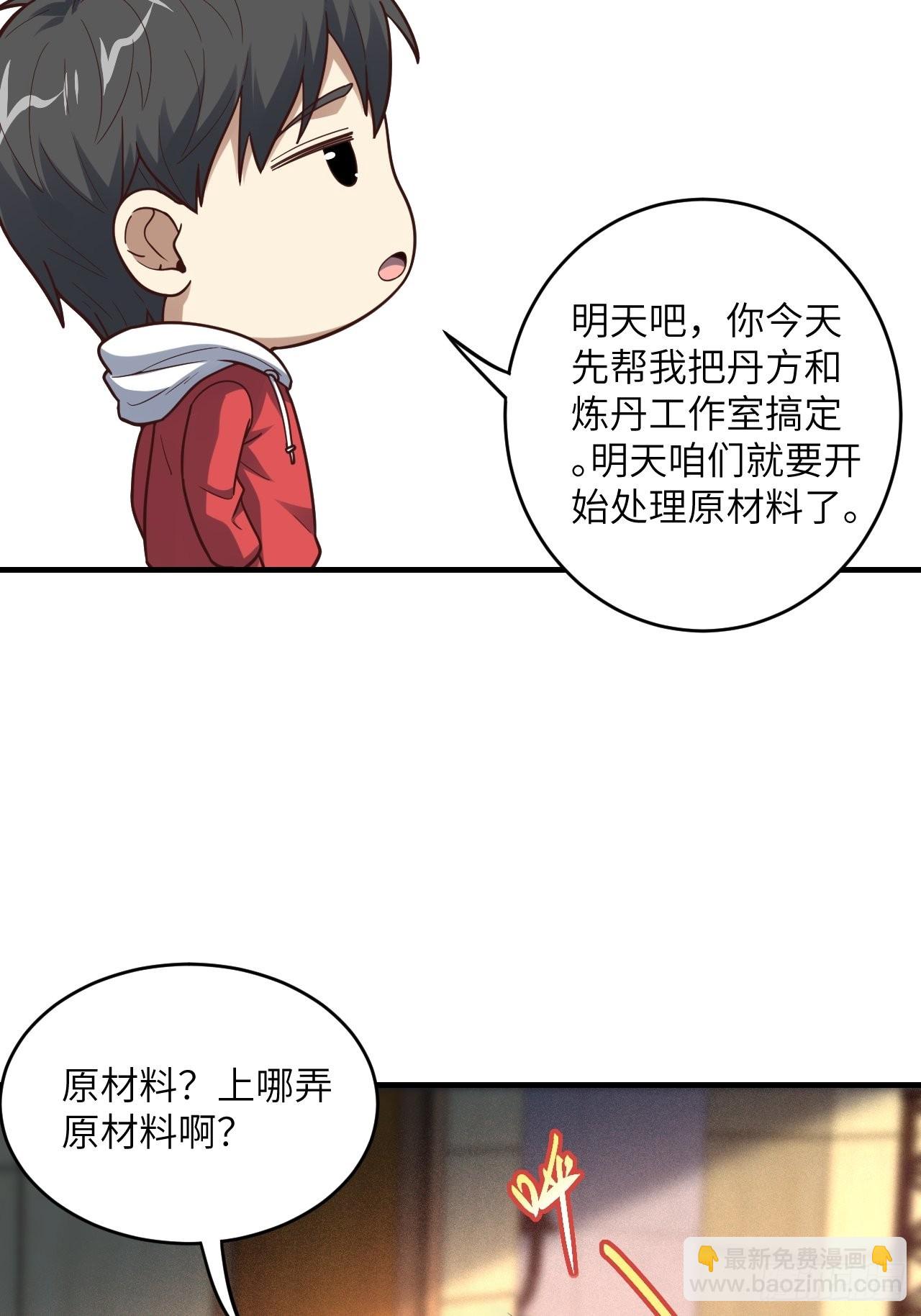 196 100%爆率？(1/2)-第199话