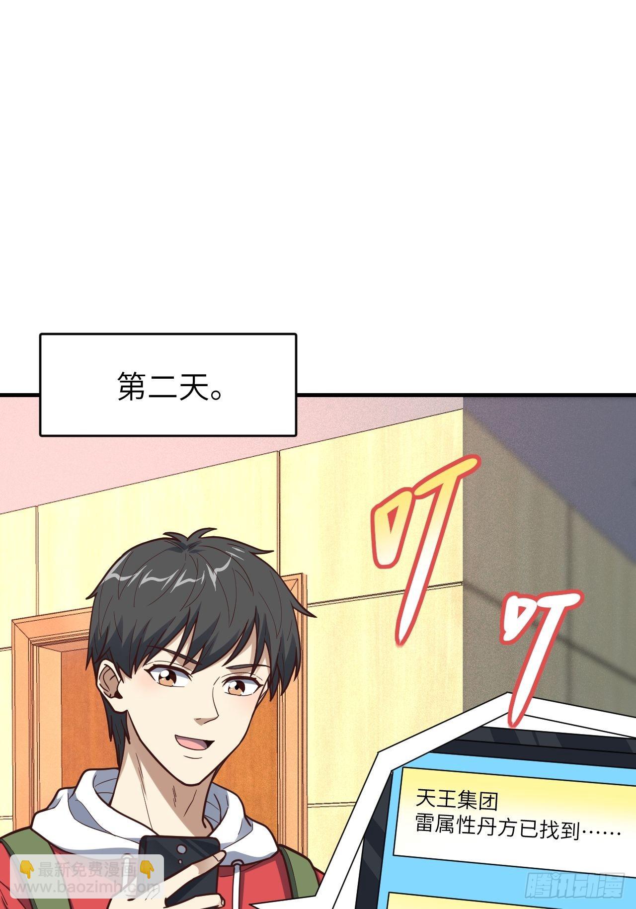 196 100%爆率？(1/2)-第199话