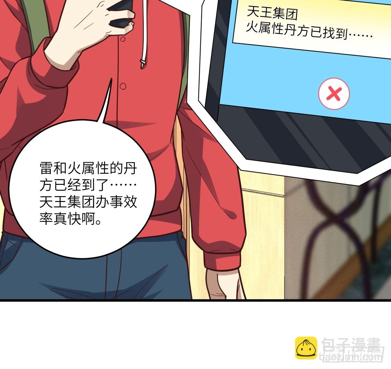 196 100%爆率？(1/2)-第199话