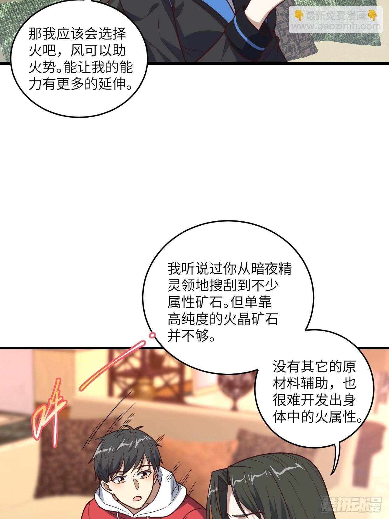 196 100%爆率？(1/2)-第199话