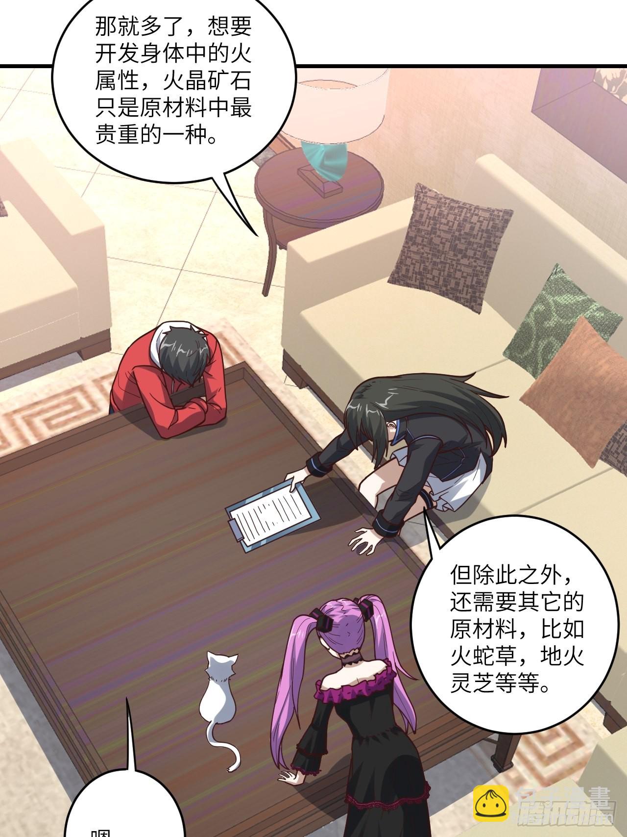 196 100%爆率？(1/2)-第199话