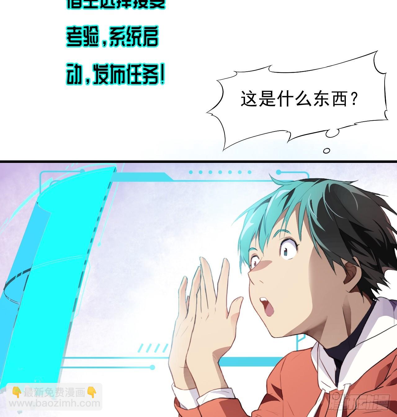 001谁献祭谁？(1/2)-第3话