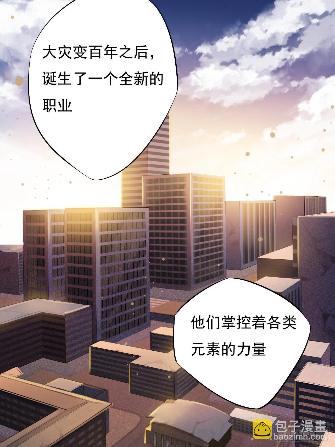 001谁献祭谁？(1/2)-第3话
