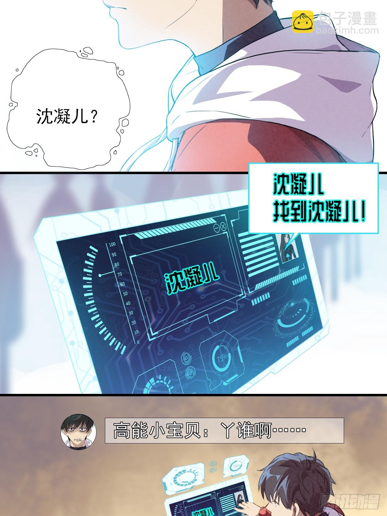001谁献祭谁？(1/2)-第3话