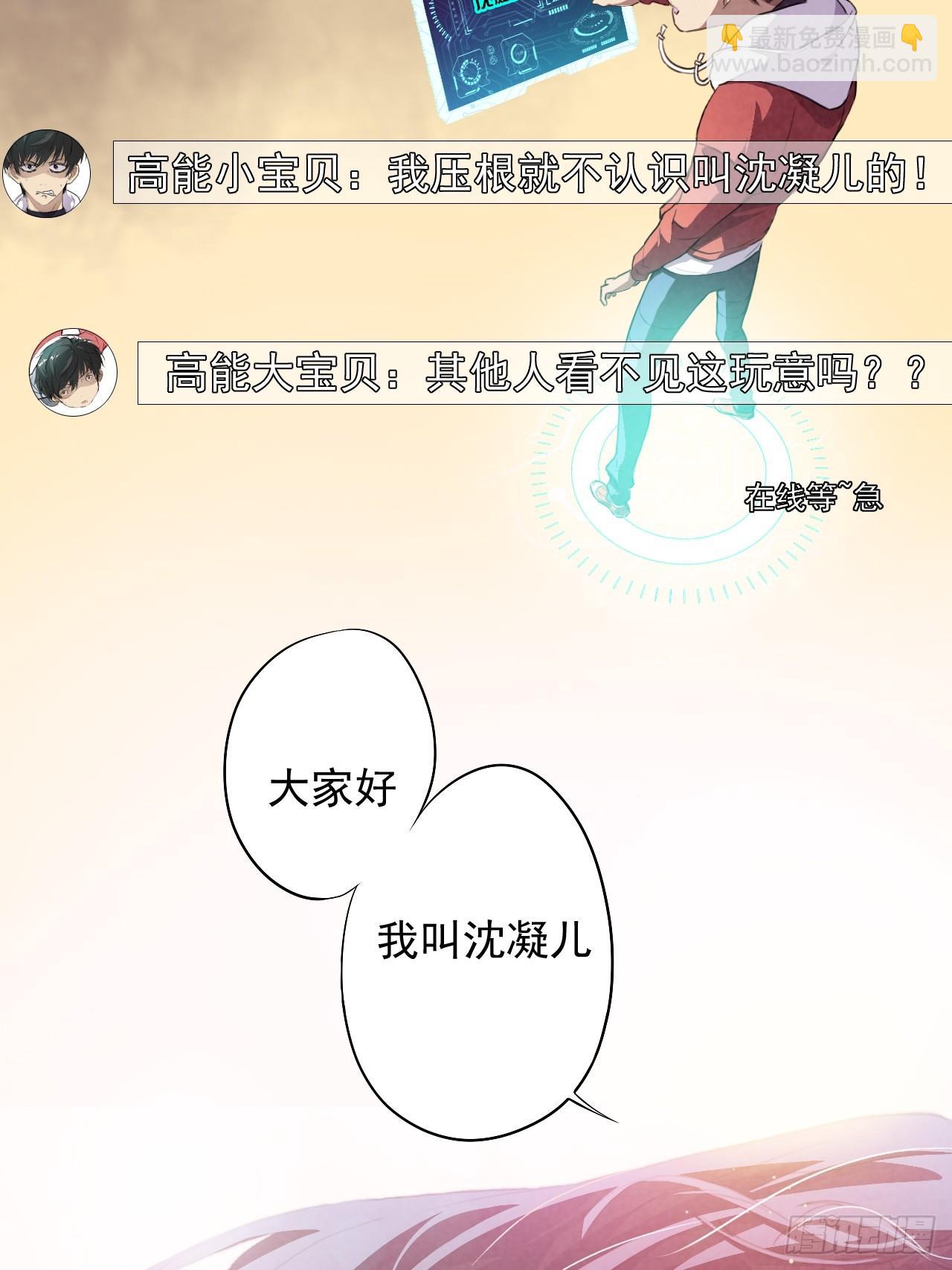 001谁献祭谁？(1/2)-第3话