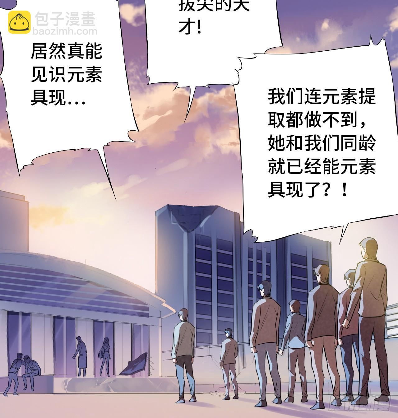 001谁献祭谁？(1/2)-第3话