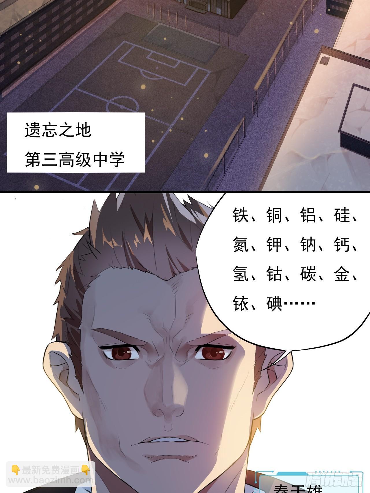 001谁献祭谁？(1/2)-第3话