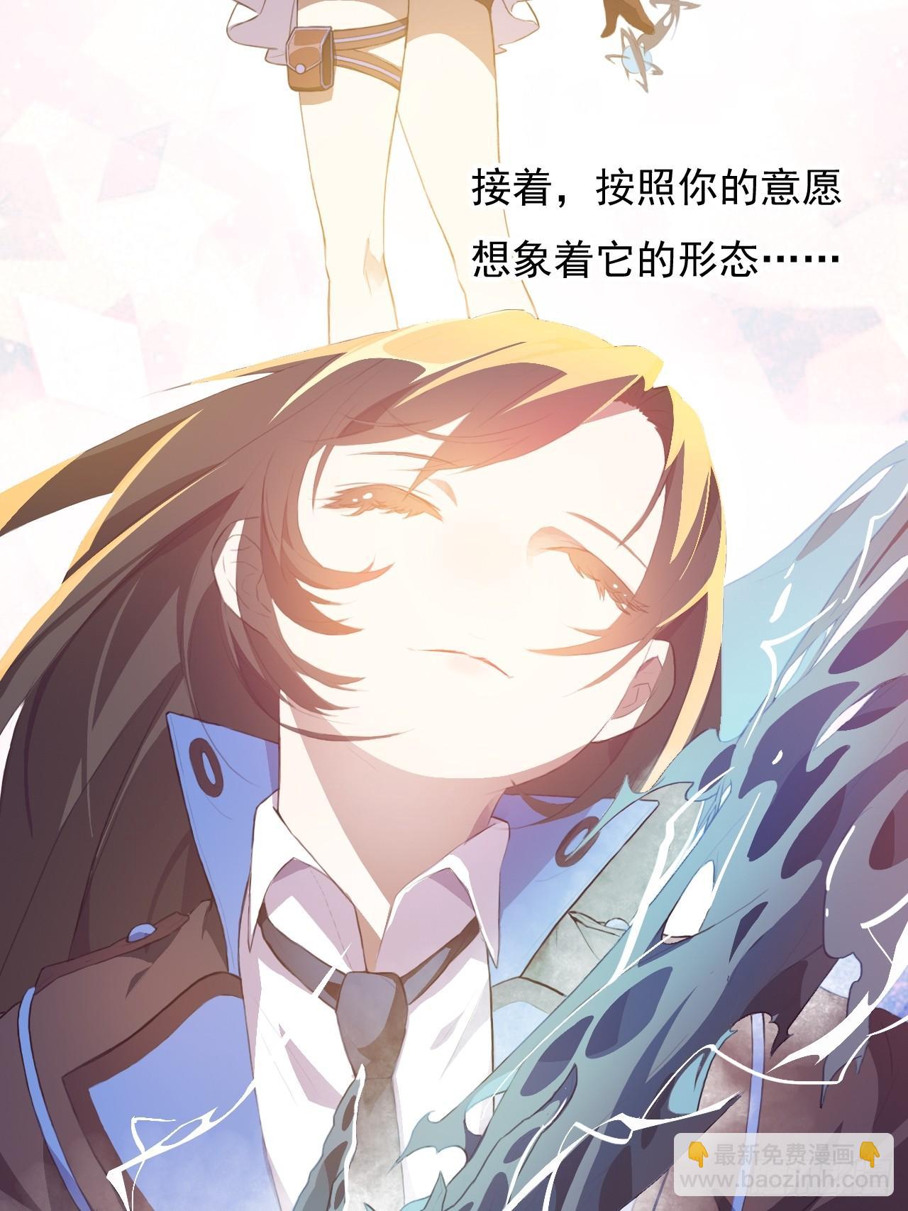 001谁献祭谁？(1/2)-第3话