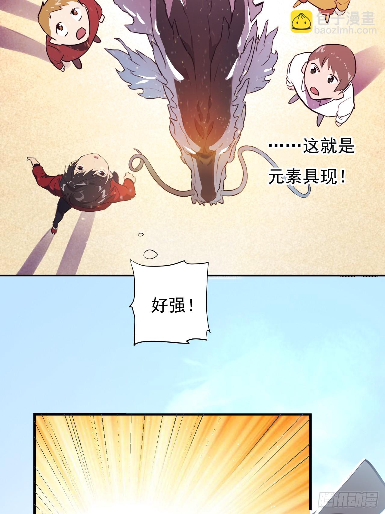 001谁献祭谁？(1/2)-第3话