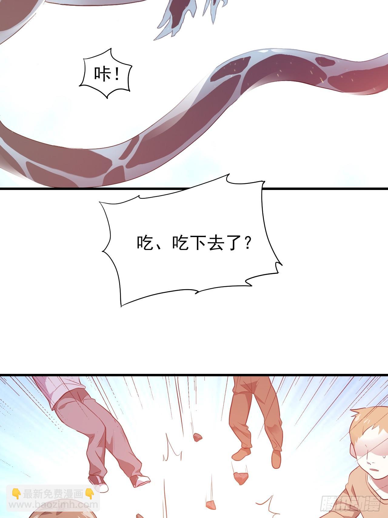 001谁献祭谁？(1/2)-第3话