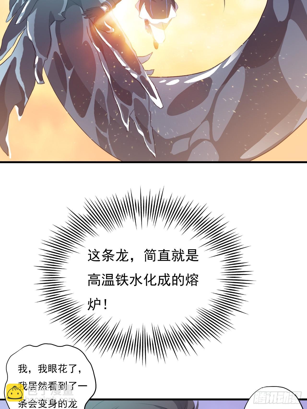 001谁献祭谁？(1/2)-第3话