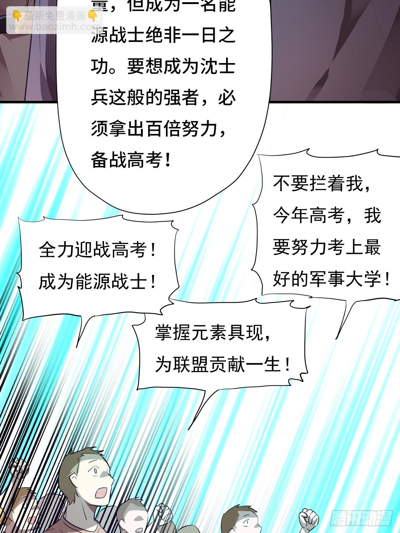 001谁献祭谁？(1/2)-第3话