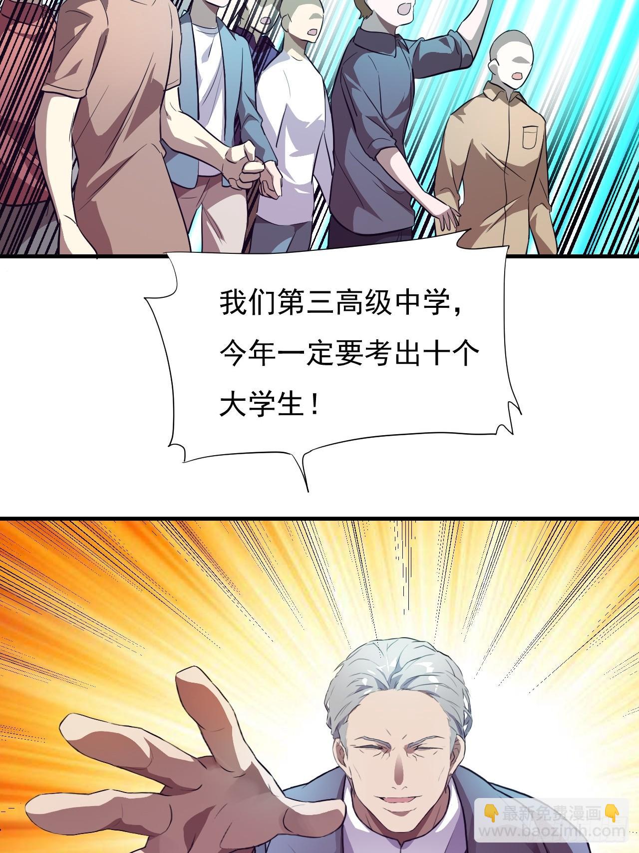 001谁献祭谁？(1/2)-第3话