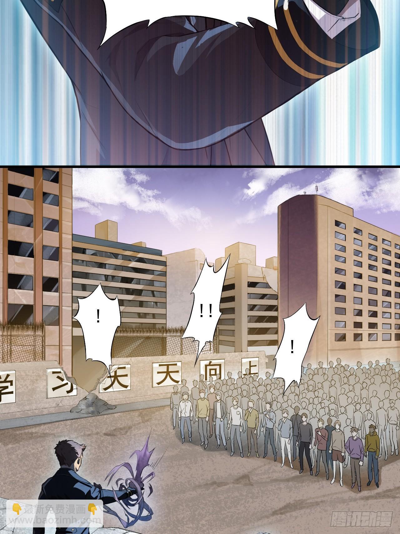 001谁献祭谁？(1/2)-第3话