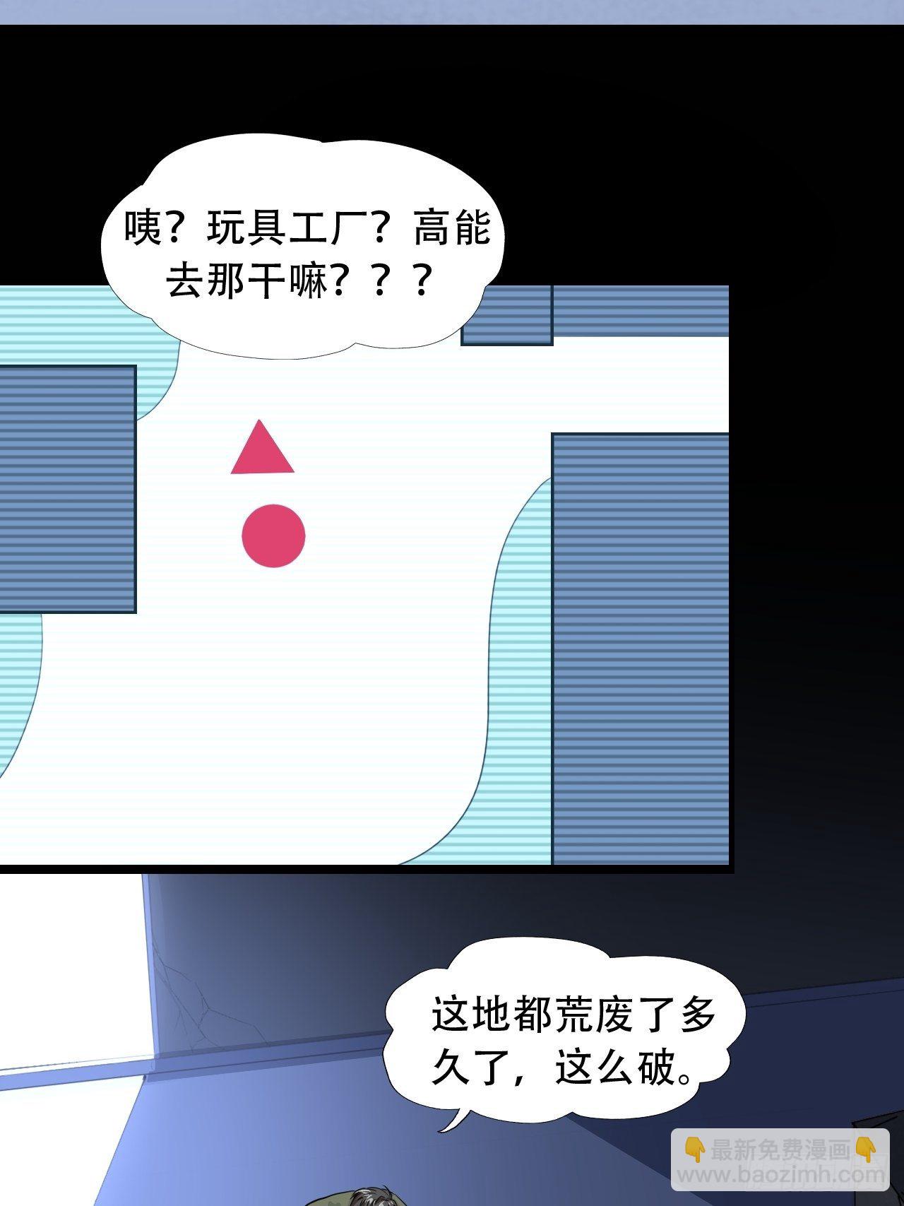 019让你鬼叫-第21话