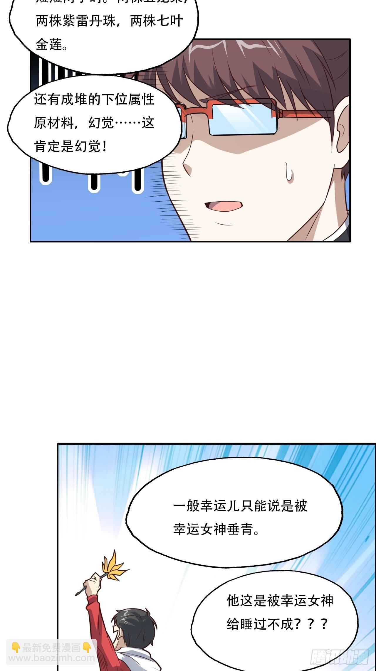 198 禁区之谜-第201话
