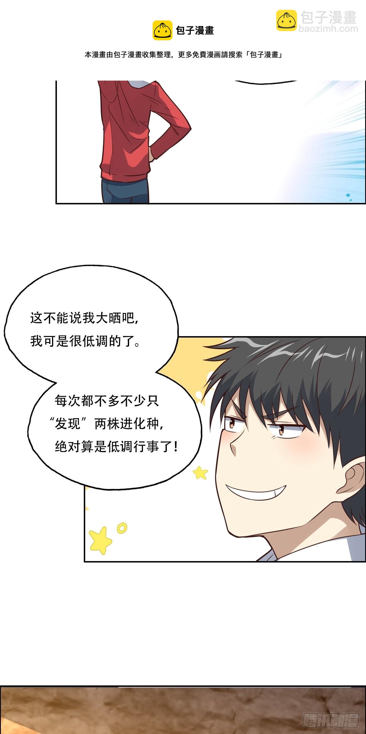 198 禁区之谜-第201话