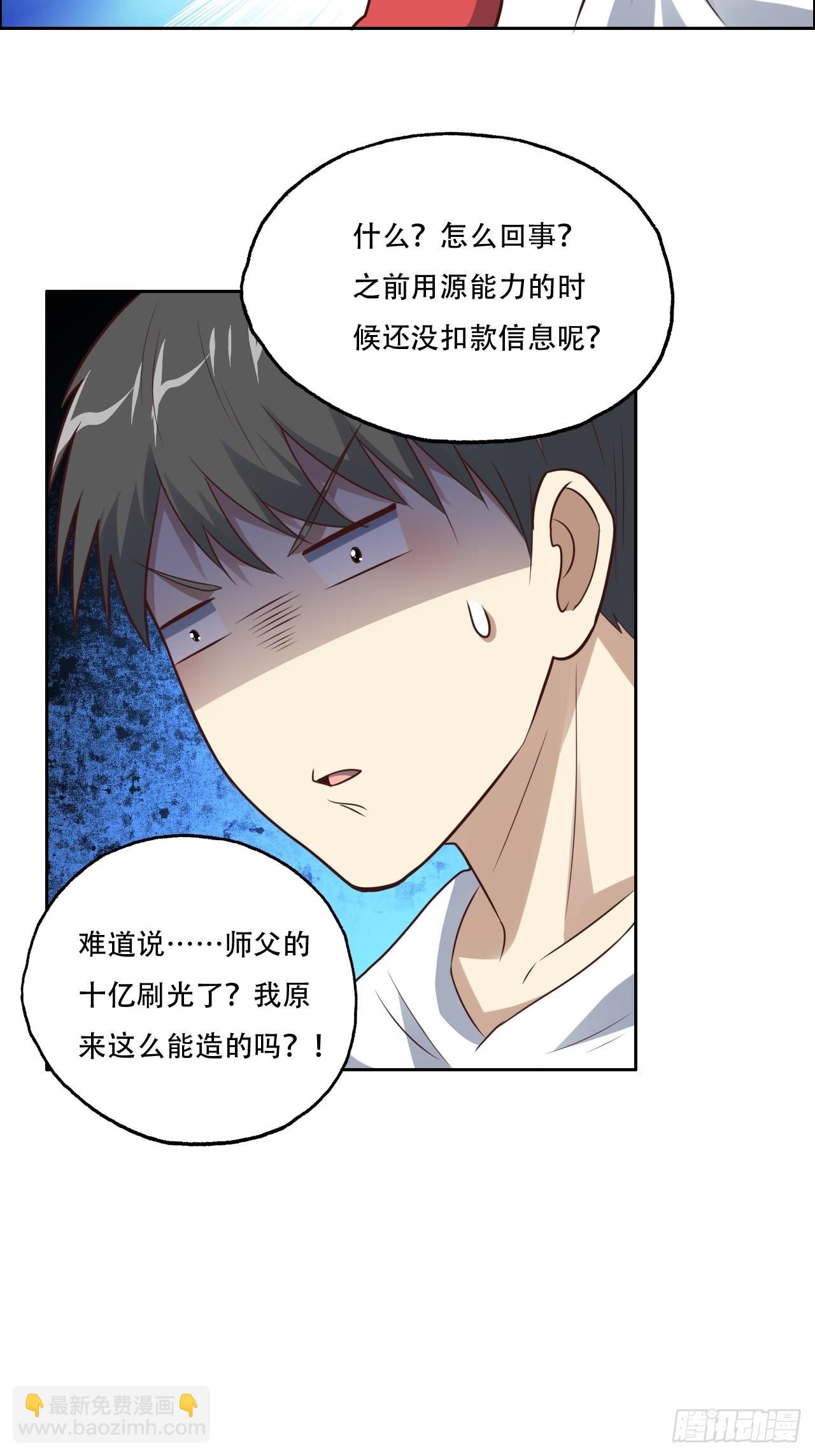 198 禁区之谜-第201话