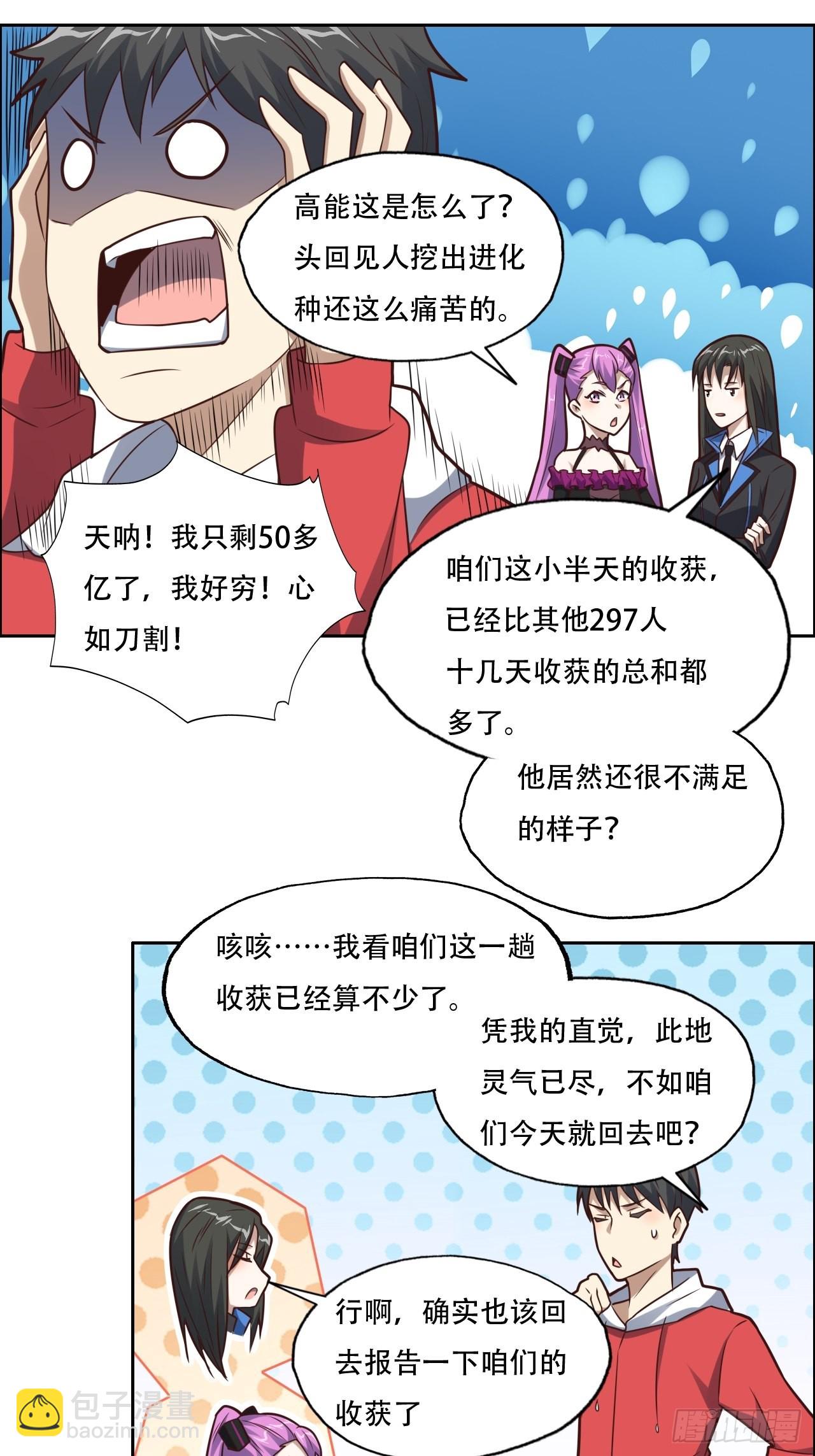 198 禁区之谜-第201话