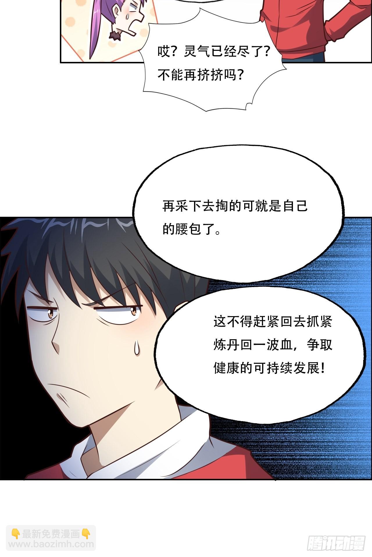 198 禁区之谜-第201话