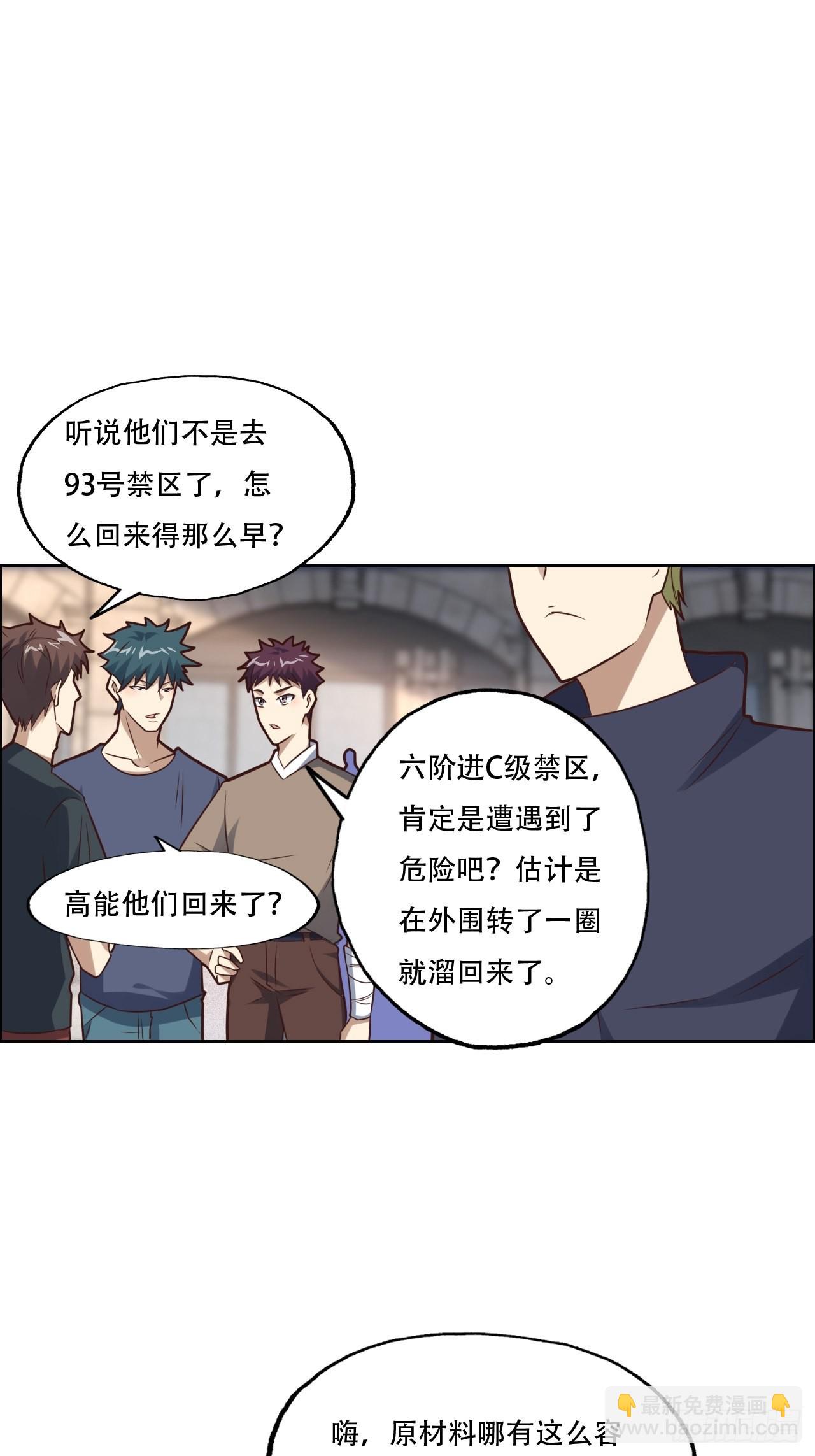 198 禁区之谜-第201话