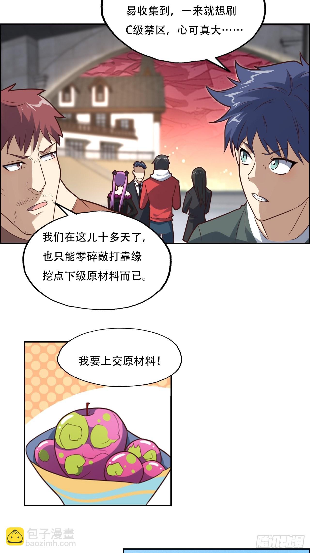 198 禁区之谜-第201话