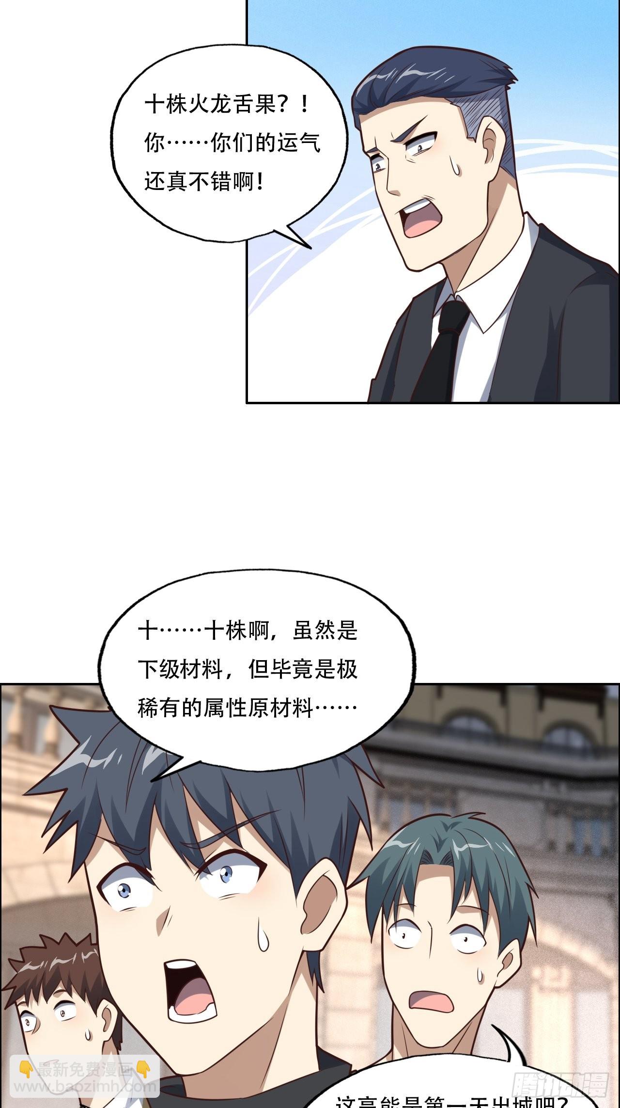 198 禁区之谜-第201话