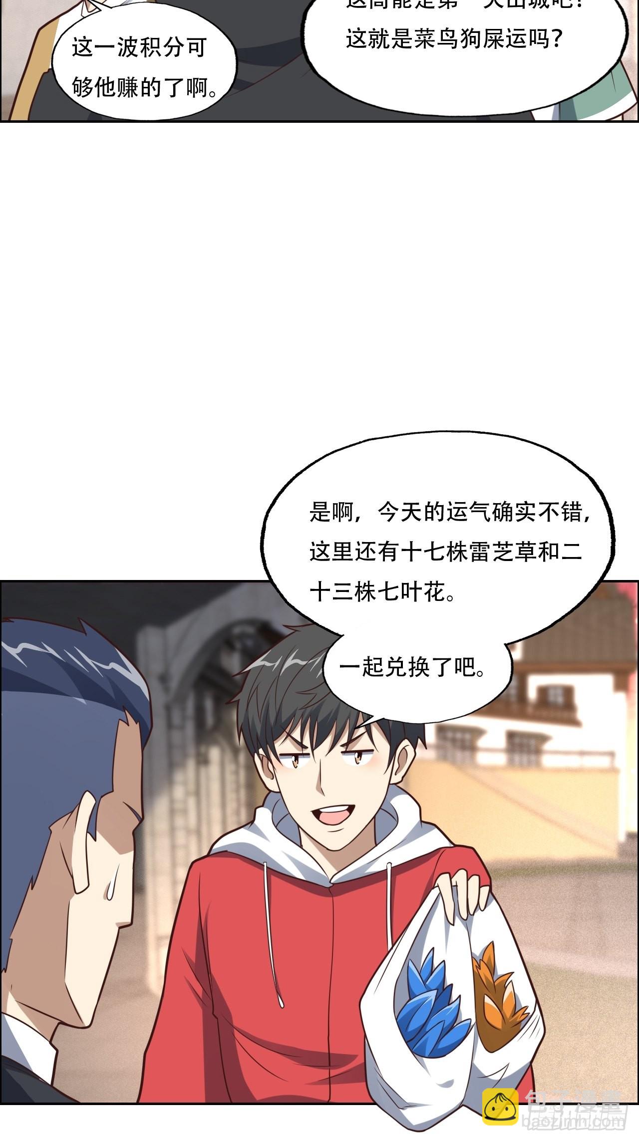 198 禁区之谜-第201话