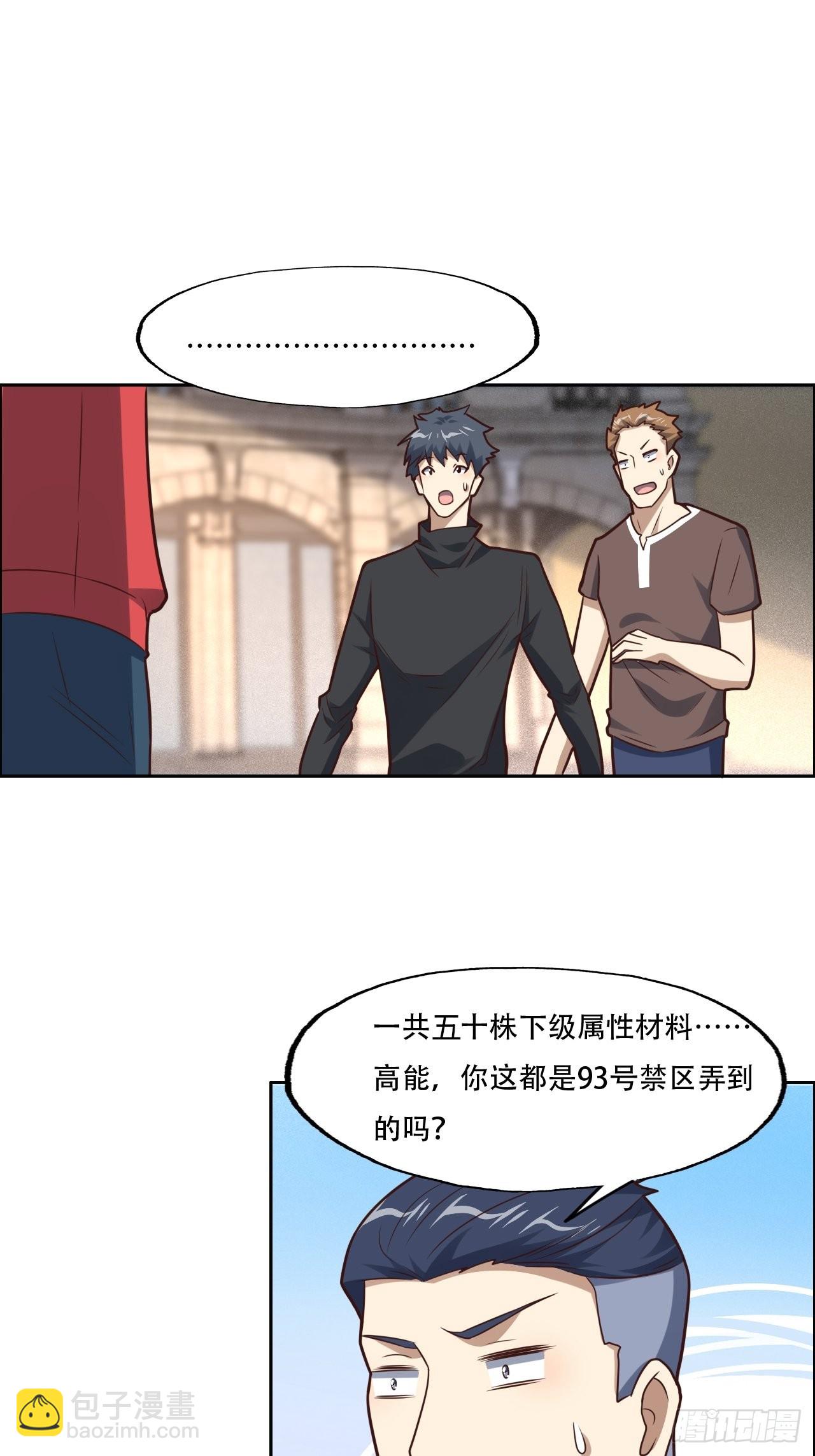 198 禁区之谜-第201话