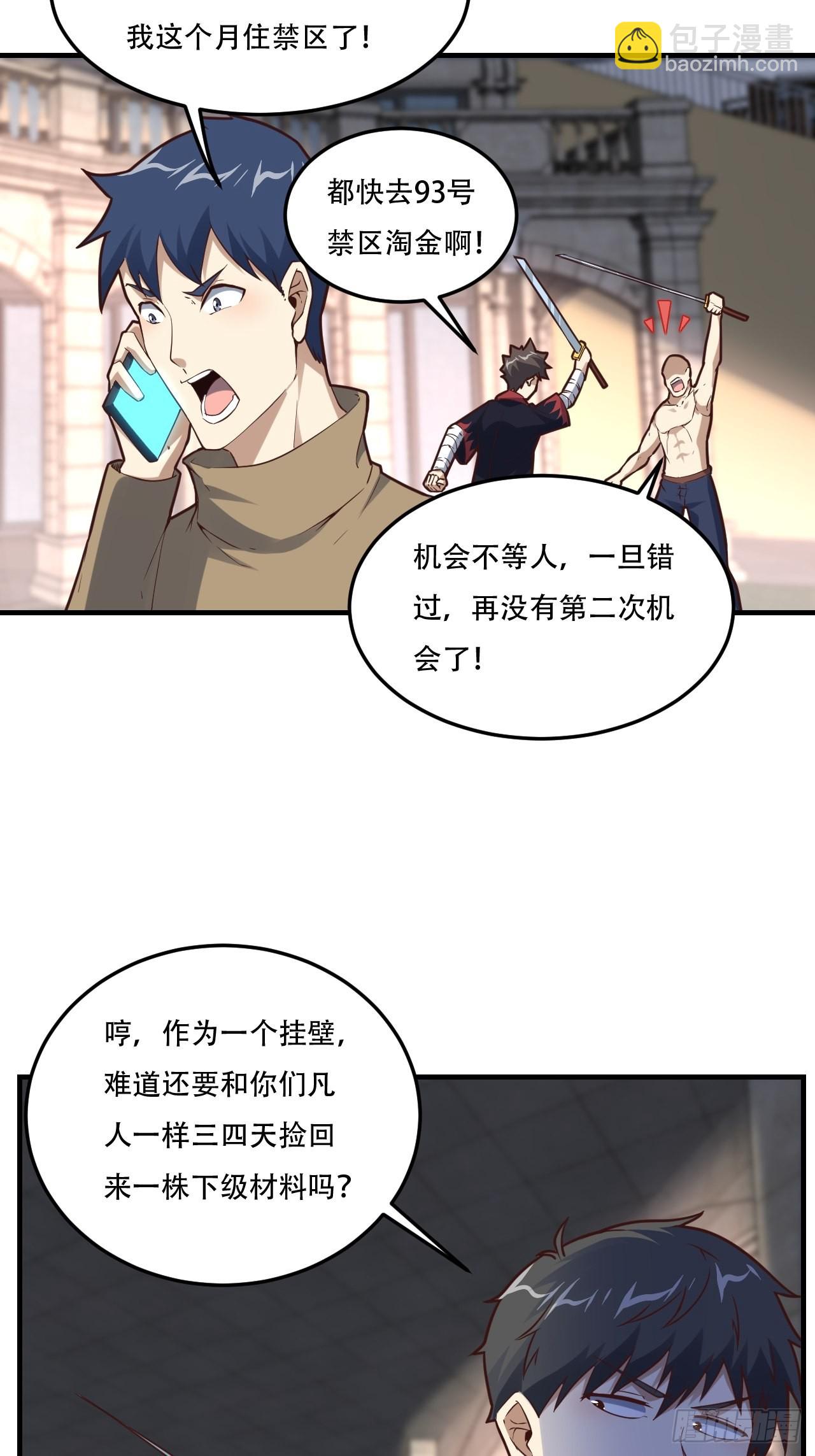 198 禁区之谜-第201话