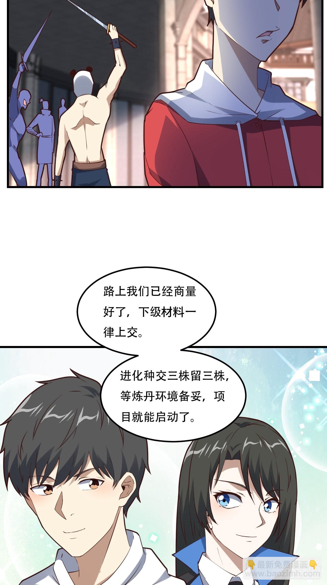 198 禁区之谜-第201话